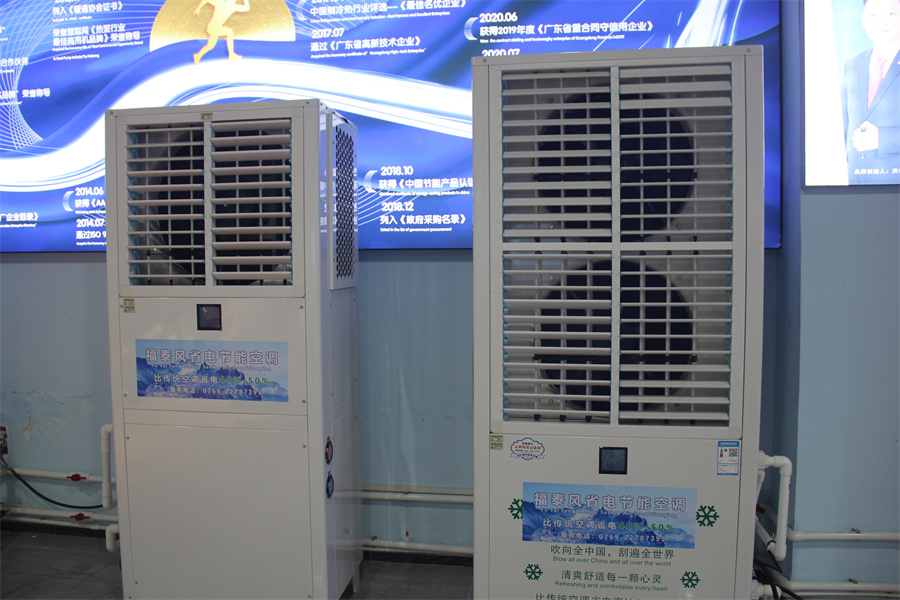 蒸發(fā)冷省電空調(diào)立式側(cè)…
