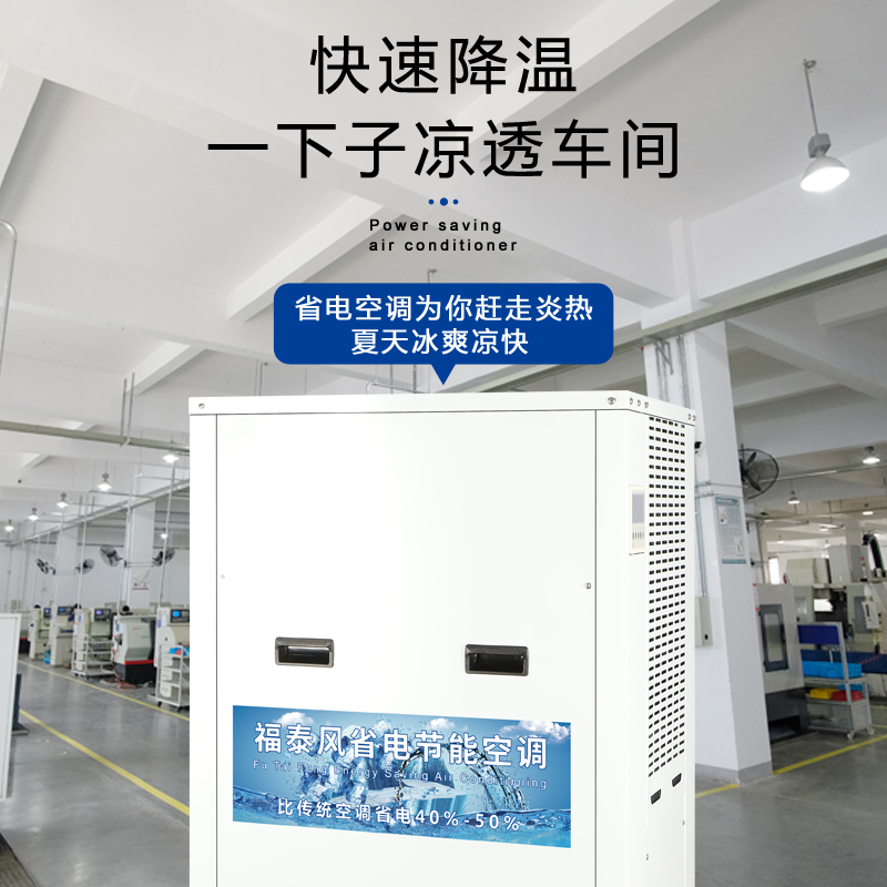 陜西工業(yè)省電空調(diào)&nbsp;蒸發(fā)…