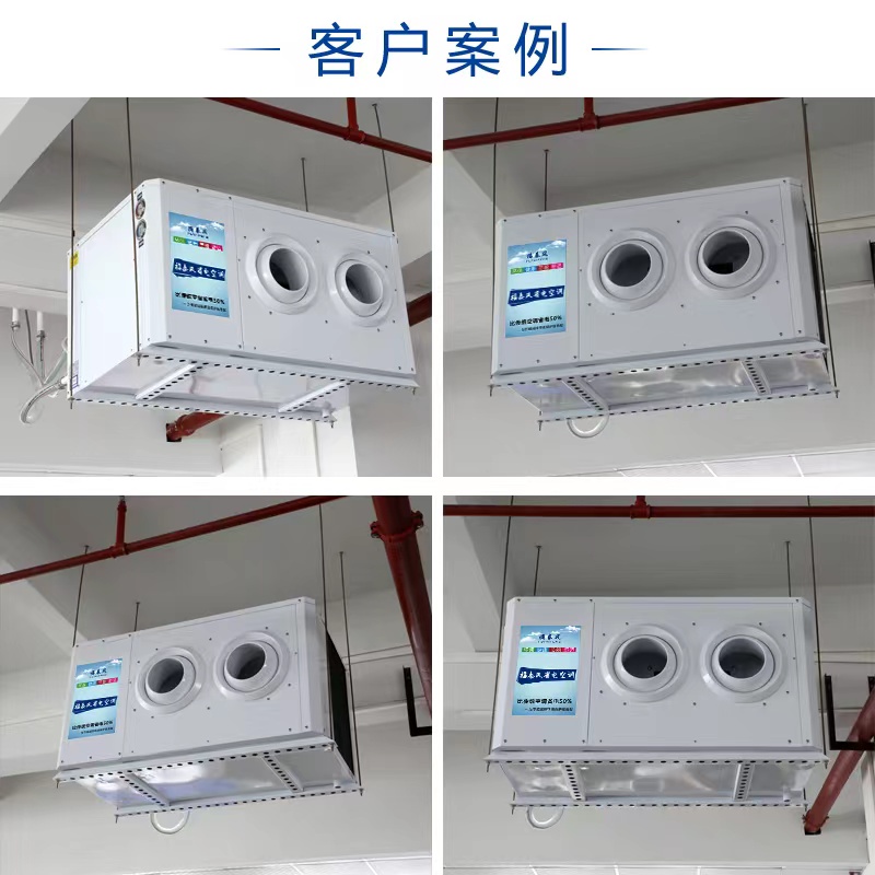 東莞洪梅工業(yè)省電空調(diào)…