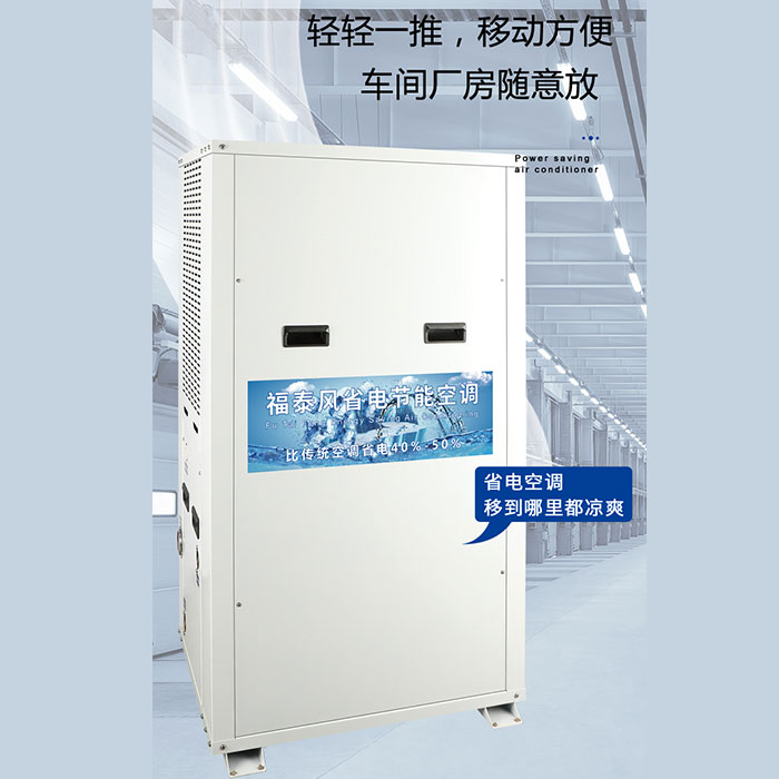 廣州新塘工業(yè)節(jié)能空調…