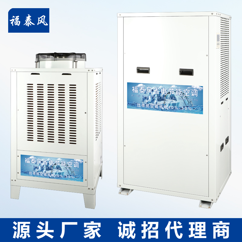 安徽節(jié)能省電空調(diào)12匹…