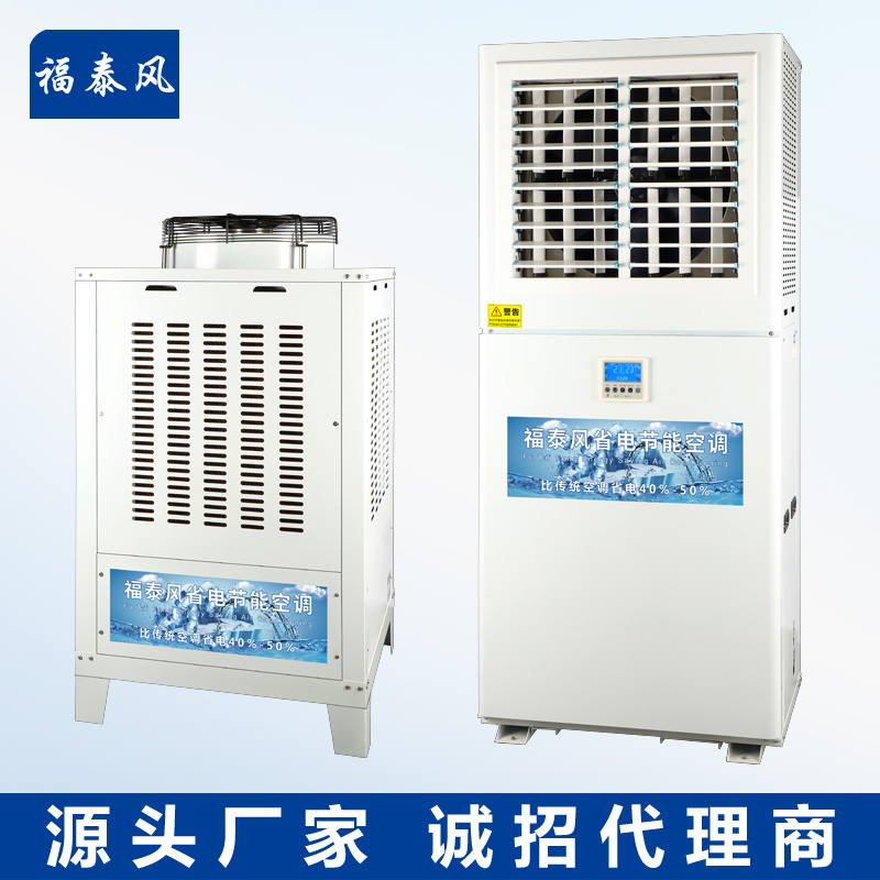 佛山車間用蒸發(fā)冷省電…