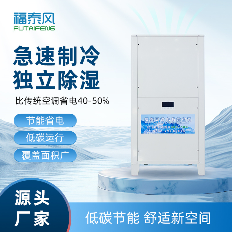 湖南車間降溫立式風(fēng)管…