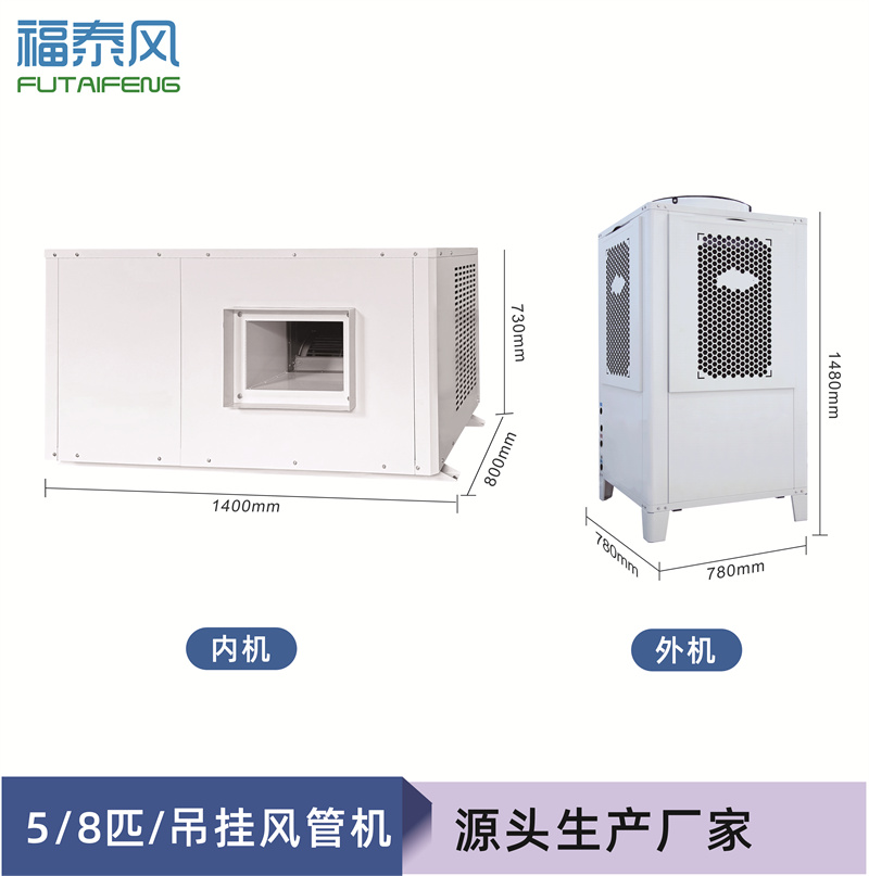 海南車間降溫設(shè)備蒸發(fā)…