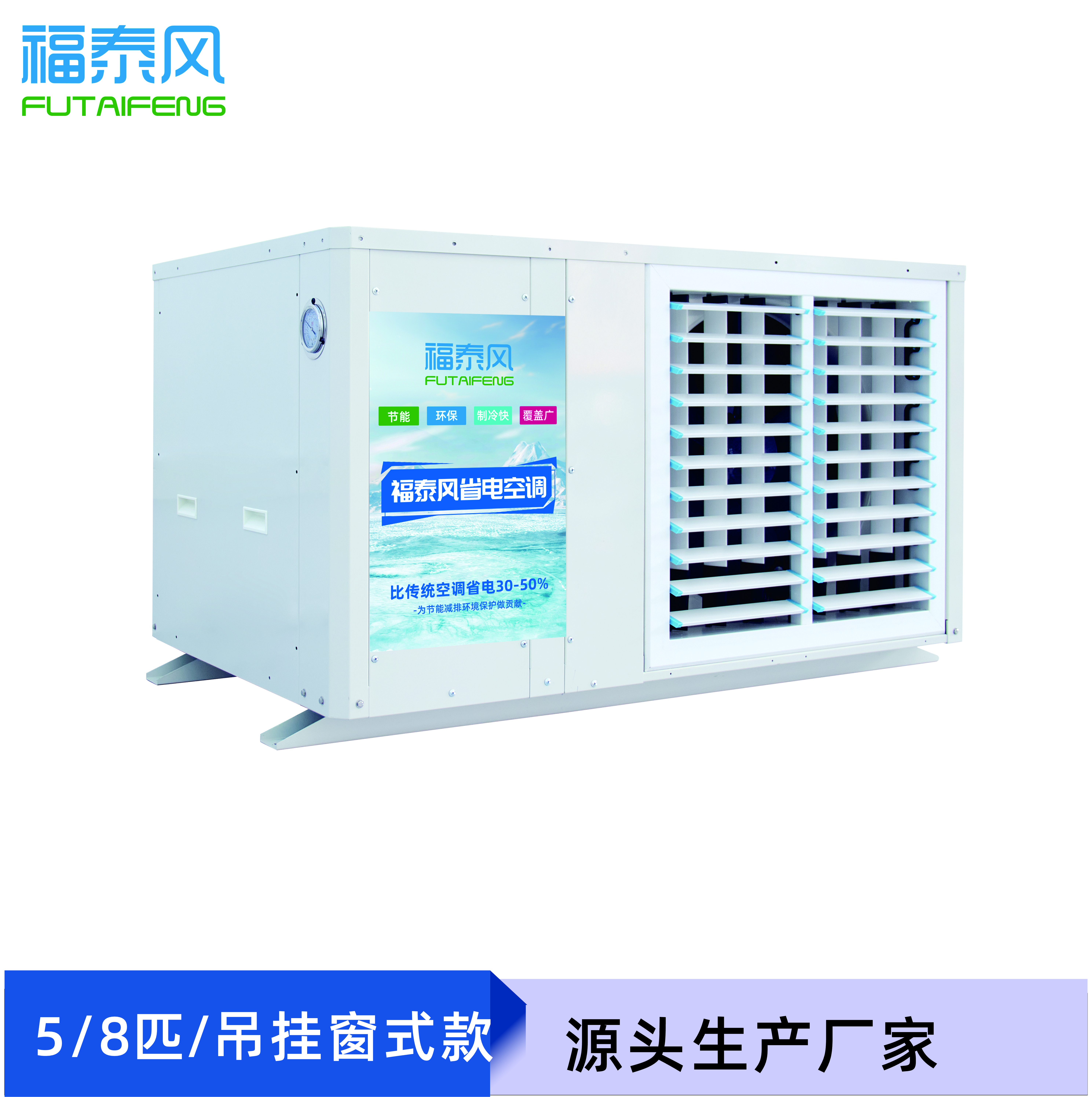 精密機(jī)械設(shè)備車間降溫…