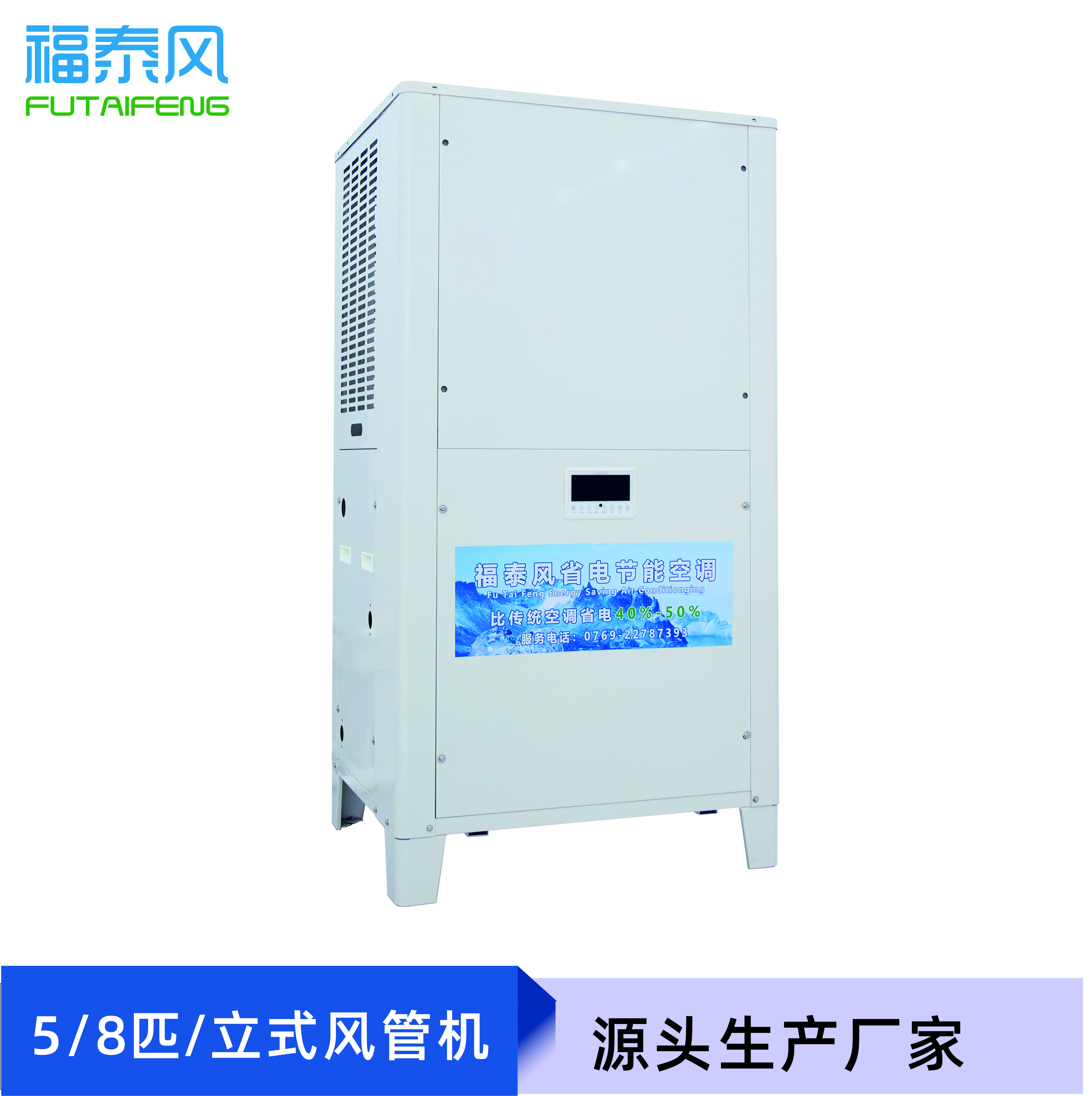 山東車間工業(yè)蒸發(fā)冷空…