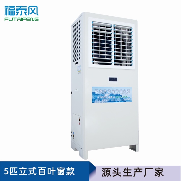 上海車間工業(yè)蒸發(fā)冷空…