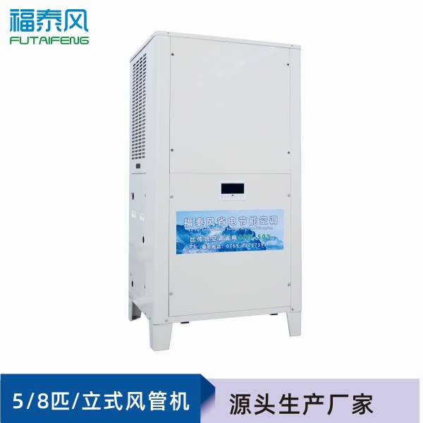 工業(yè)省電空調(diào)FTF-05D&nbsp;…
